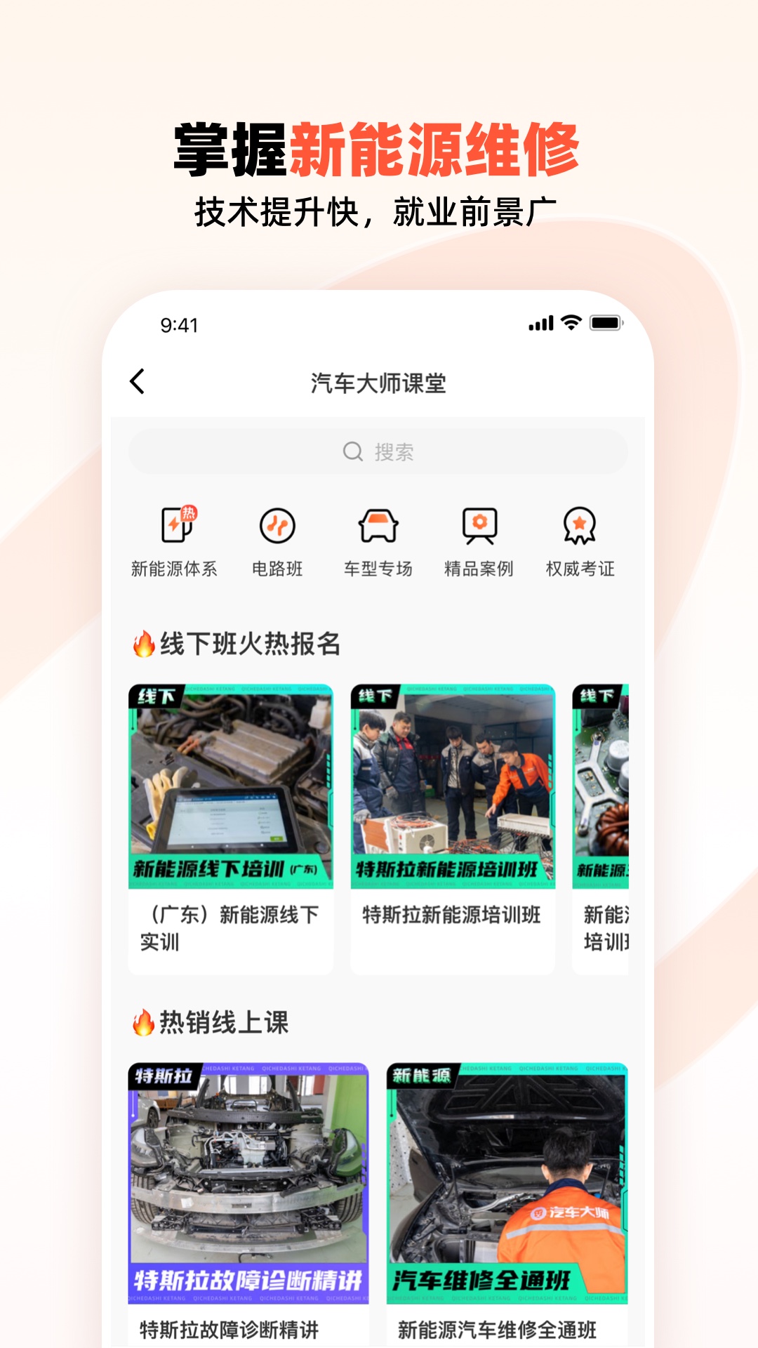 汽车大师 截图 5