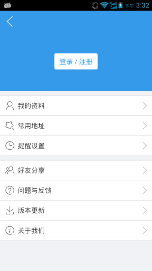 免費下載生活APP|实时停车 app開箱文|APP開箱王