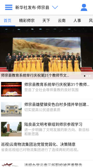 免費下載新聞APP|云南通师宗县 app開箱文|APP開箱王