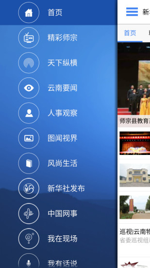 免費下載新聞APP|云南通师宗县 app開箱文|APP開箱王