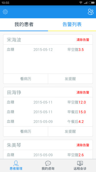 免費下載健康APP|医到医生 app開箱文|APP開箱王