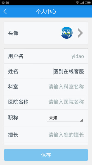 免費下載健康APP|医到医生 app開箱文|APP開箱王