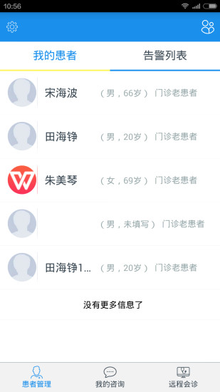 免費下載健康APP|医到医生 app開箱文|APP開箱王