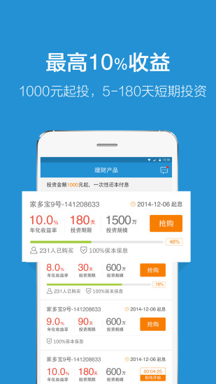 免費下載財經APP|链家理财 app開箱文|APP開箱王