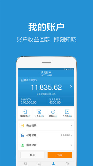 免費下載財經APP|链家理财 app開箱文|APP開箱王