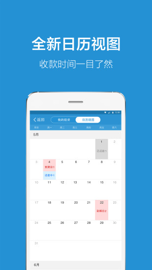 免費下載財經APP|链家理财 app開箱文|APP開箱王