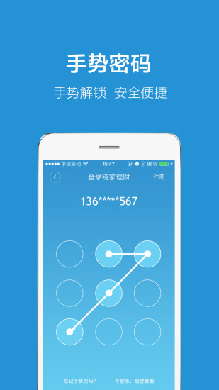 免費下載財經APP|链家理财 app開箱文|APP開箱王