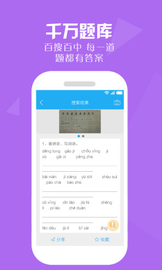 免費下載工具APP|作业拍 app開箱文|APP開箱王