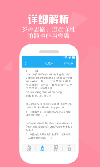 免費下載工具APP|作业拍 app開箱文|APP開箱王