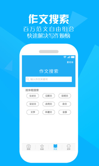 免費下載工具APP|作业拍 app開箱文|APP開箱王