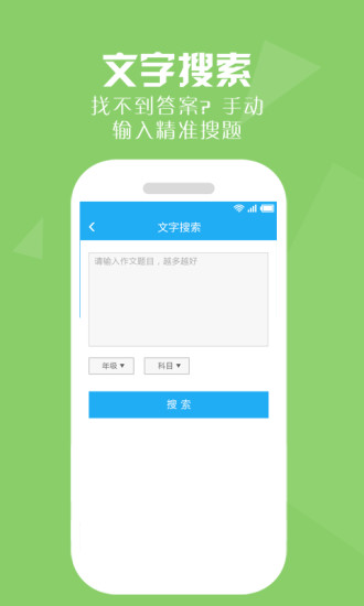 免費下載工具APP|作业拍 app開箱文|APP開箱王