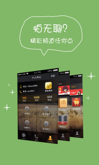 【免費通訊App】九州通省钱电话-APP點子