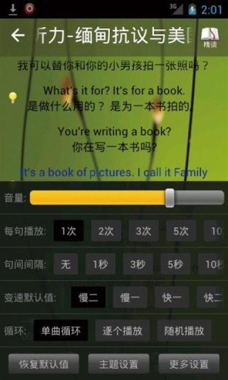 免費下載教育APP|从零起步说英语精学 app開箱文|APP開箱王