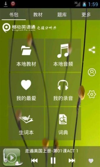 【免費教育App】从零起步说英语精学-APP點子