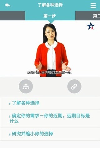 免費下載教育APP|EducationUSA app開箱文|APP開箱王