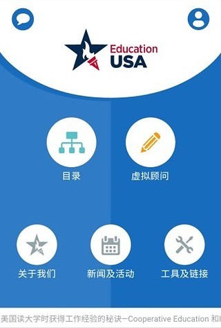 免費下載教育APP|EducationUSA app開箱文|APP開箱王