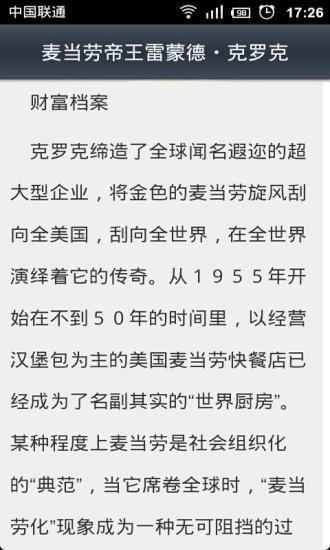 免費下載新聞APP|世界富豪成长财富史 app開箱文|APP開箱王