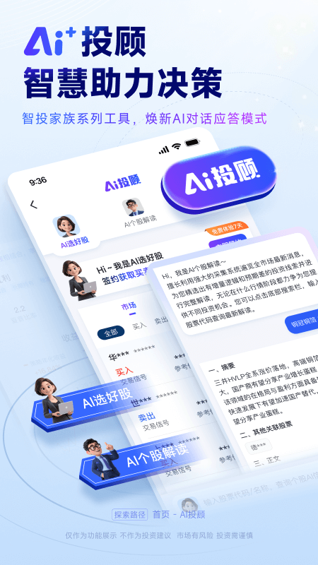 汇通启富 截图 2