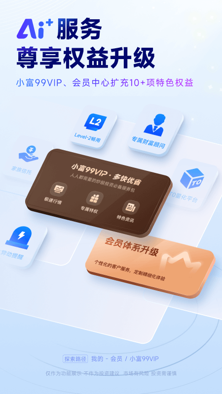汇通启富 截图 3