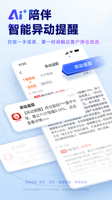 汇通启富 截图 4