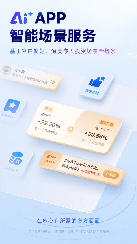 汇通启富 截图 5