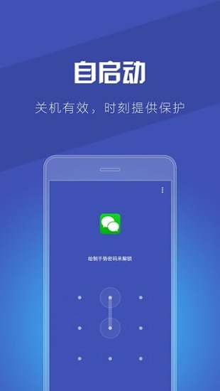 免費下載工具APP|锁锁隐私卫士 app開箱文|APP開箱王