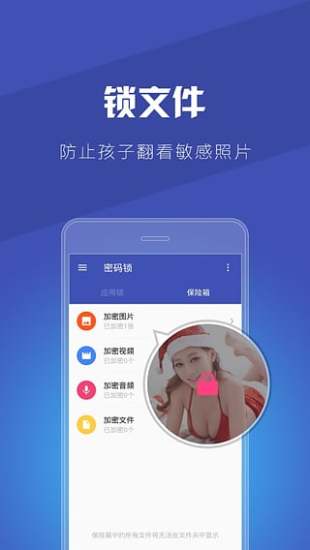 免費下載工具APP|锁锁隐私卫士 app開箱文|APP開箱王