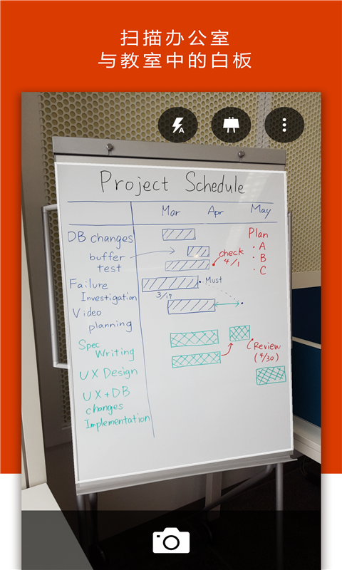 office lens com microsoft office officelens 16 0 12430 20112 应用 酷安