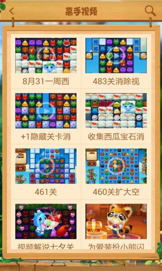 免費下載社交APP|开心消消乐助手 app開箱文|APP開箱王