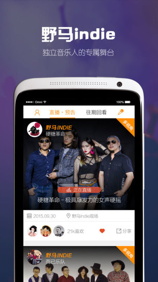 免費下載音樂APP|野马现场 app開箱文|APP開箱王