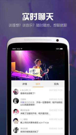 免費下載音樂APP|野马现场 app開箱文|APP開箱王