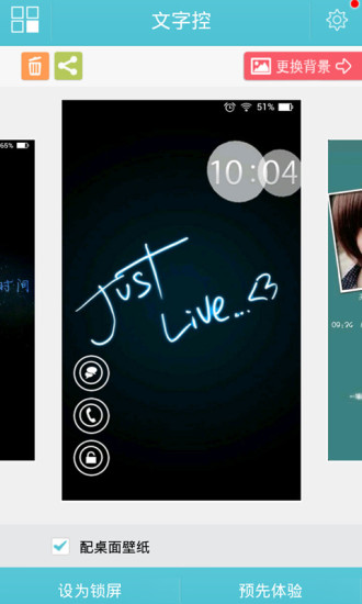 免費下載工具APP|文字控主题锁屏 app開箱文|APP開箱王