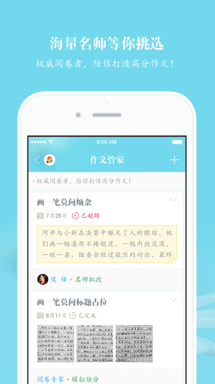 免費下載教育APP|壹笔素材天下 app開箱文|APP開箱王