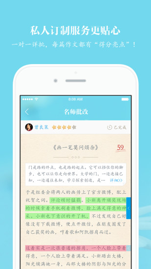 免費下載教育APP|壹笔素材天下 app開箱文|APP開箱王