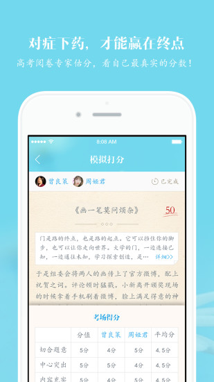 免費下載教育APP|壹笔素材天下 app開箱文|APP開箱王