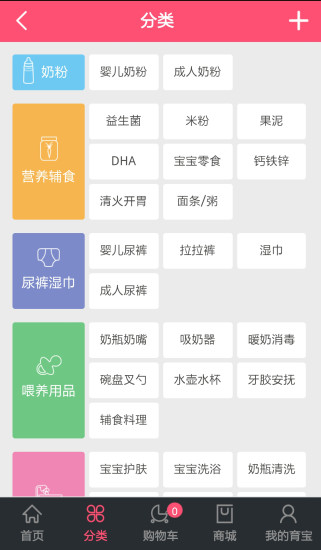 免費下載購物APP|胖孩儿育婴 app開箱文|APP開箱王