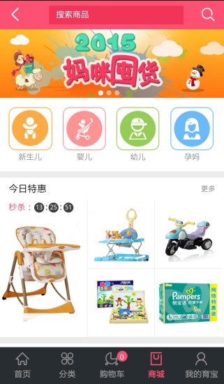 免費下載購物APP|胖孩儿育婴 app開箱文|APP開箱王