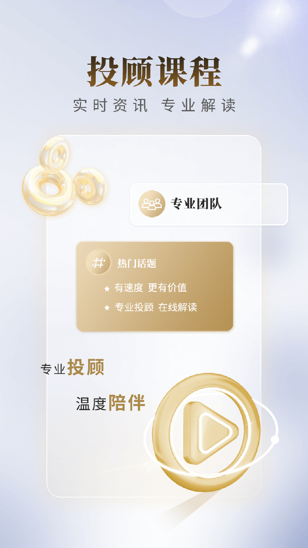 国联证券尊宝 截图 5