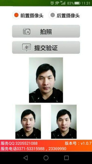 免費下載工具APP|社保网络认证 app開箱文|APP開箱王