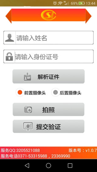 免費下載工具APP|社保网络认证 app開箱文|APP開箱王