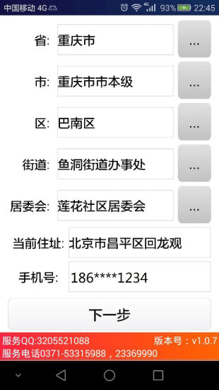 免費下載工具APP|社保网络认证 app開箱文|APP開箱王