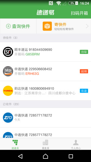 【生活】手相大师专业测试-癮科技App