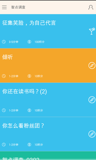 免費下載娛樂APP|智点调查 app開箱文|APP開箱王