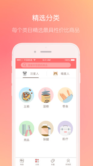 免費下載工具APP|萌球 app開箱文|APP開箱王