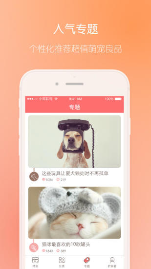 免費下載工具APP|萌球 app開箱文|APP開箱王