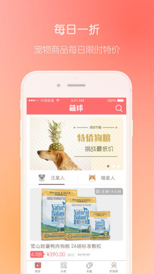 免費下載工具APP|萌球 app開箱文|APP開箱王