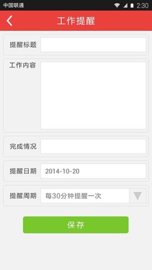 免費下載商業APP|投标管理 app開箱文|APP開箱王