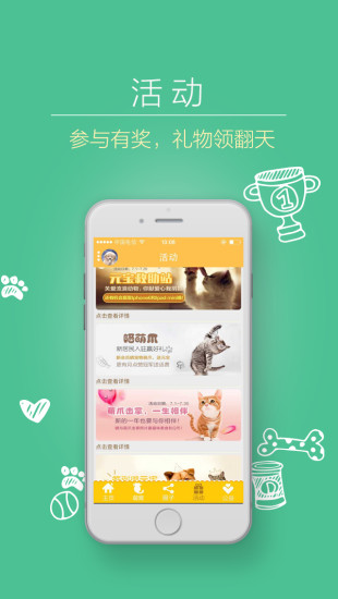 免費下載社交APP|萌爪星球 app開箱文|APP開箱王