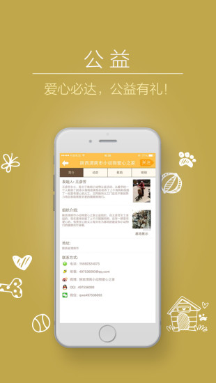 免費下載社交APP|萌爪星球 app開箱文|APP開箱王