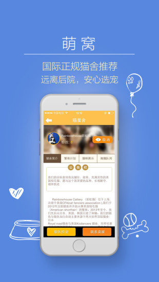 免費下載社交APP|萌爪星球 app開箱文|APP開箱王